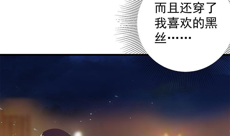 都是黑丝惹的祸 360 第二季 第111话 和奈姐宾馆避雨 第14页