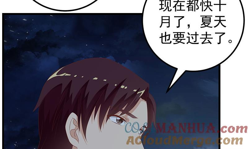 都是黑丝惹的祸 360 第二季 第111话 和奈姐宾馆避雨 第25页