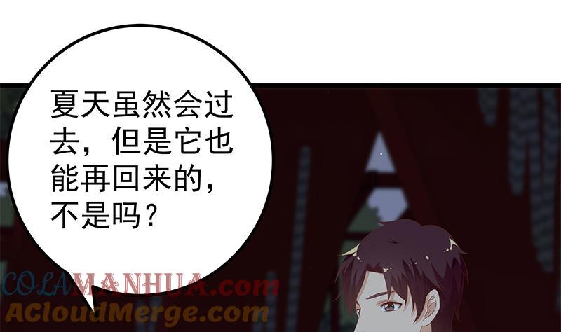 都是黑丝惹的祸 360 第二季 第111话 和奈姐宾馆避雨 第28页