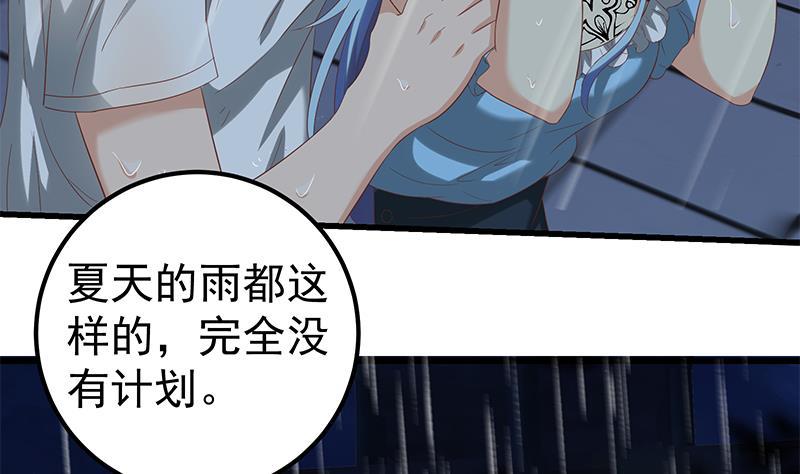都是黑丝惹的祸 360 第二季 第111话 和奈姐宾馆避雨 第38页