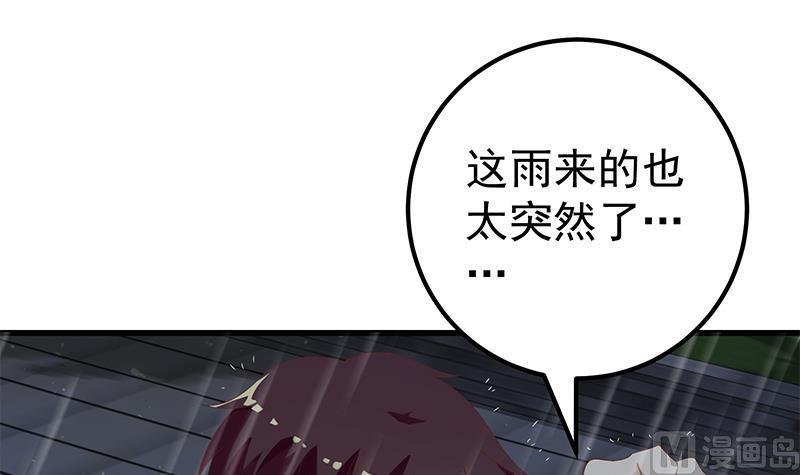 都是黑丝惹的祸 360 第二季 第111话 和奈姐宾馆避雨 第36页