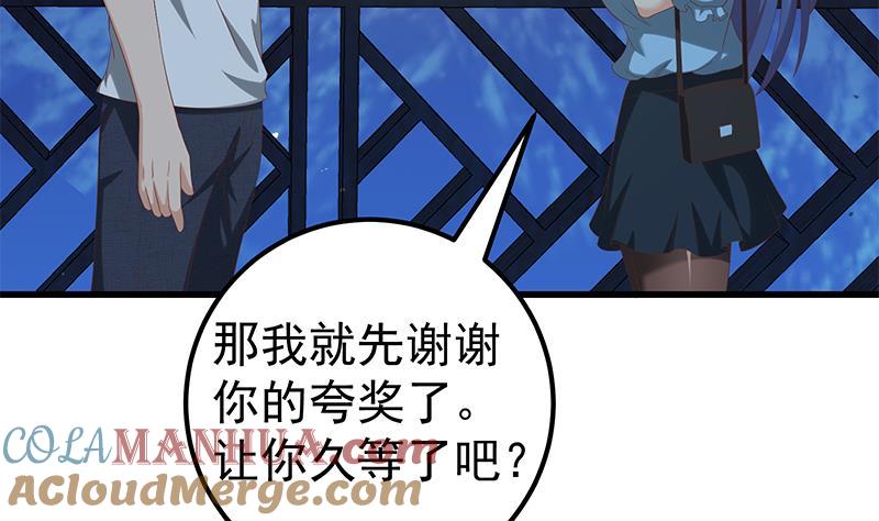 都是黑丝惹的祸 360 第二季 第111话 和奈姐宾馆避雨 第16页