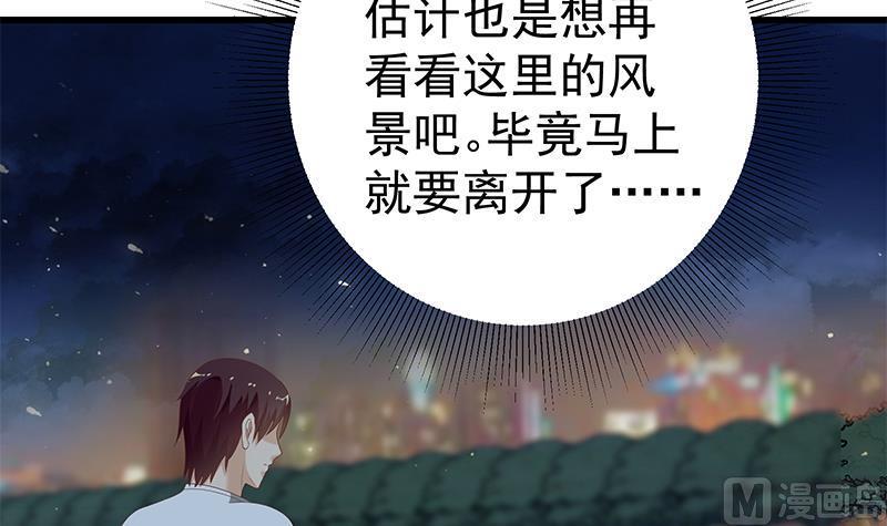 都是黑丝惹的祸 360 第二季 第111话 和奈姐宾馆避雨 第6页