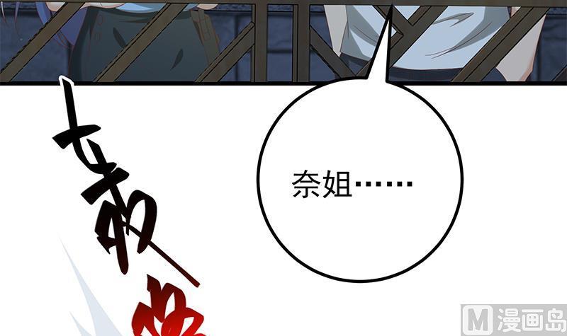 都是黑丝惹的祸 360 第二季 第111话 和奈姐宾馆避雨 第30页