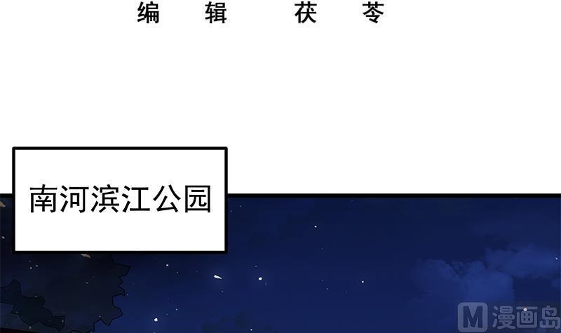 都是黑丝惹的祸 360 第二季 第111话 和奈姐宾馆避雨 第3页