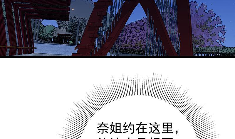 都是黑丝惹的祸 360 第二季 第111话 和奈姐宾馆避雨 第5页
