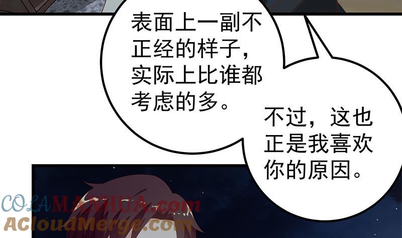 都是黑丝惹的祸 360 第二季 第111话 和奈姐宾馆避雨 第22页