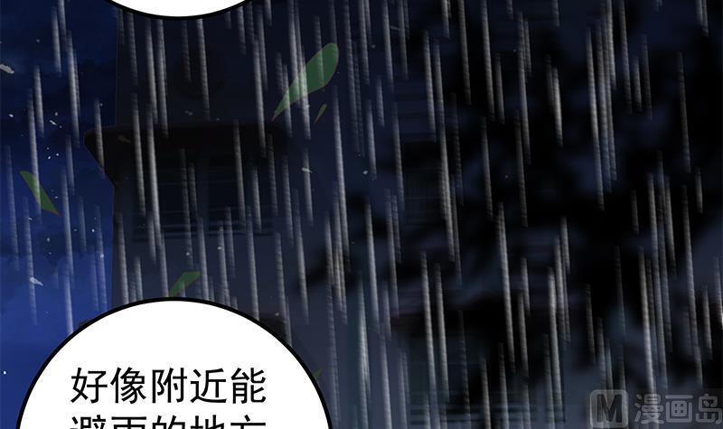 都是黑丝惹的祸 360 第二季 第111话 和奈姐宾馆避雨 第39页
