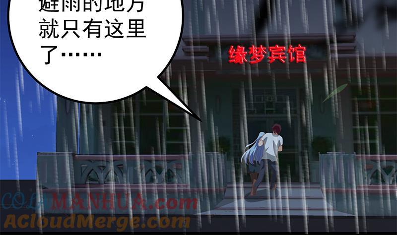 都是黑丝惹的祸 360 第二季 第111话 和奈姐宾馆避雨 第40页