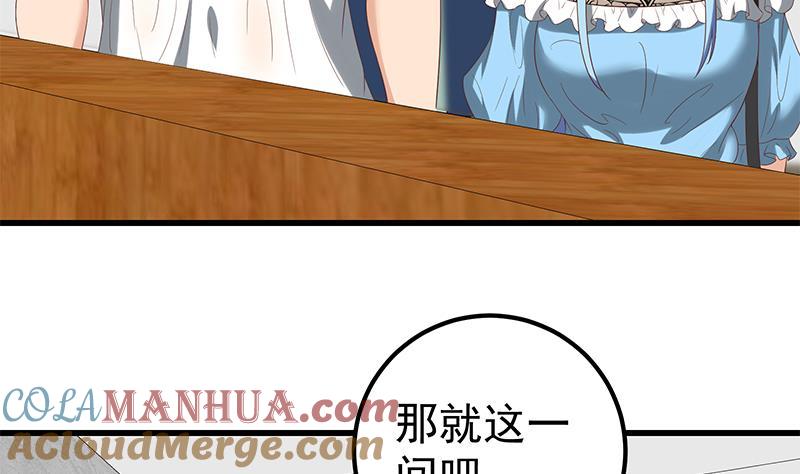 都是黑丝惹的祸 361 第二季 第112话 神助攻 第35页