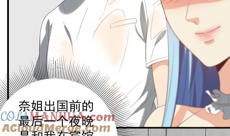 都是黑丝惹的祸 361 第二季 第112话 神助攻 第29页