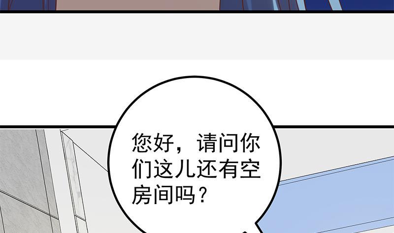 都是黑丝惹的祸 361 第二季 第112话 神助攻 第10页