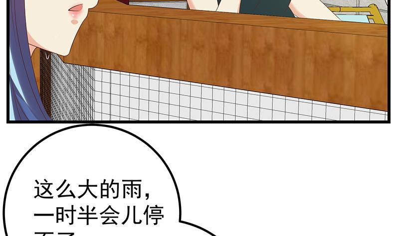 都是黑丝惹的祸 361 第二季 第112话 神助攻 第20页