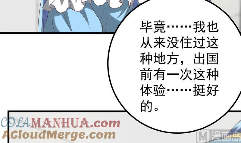 都是黑丝惹的祸 361 第二季 第112话 神助攻 第27页
