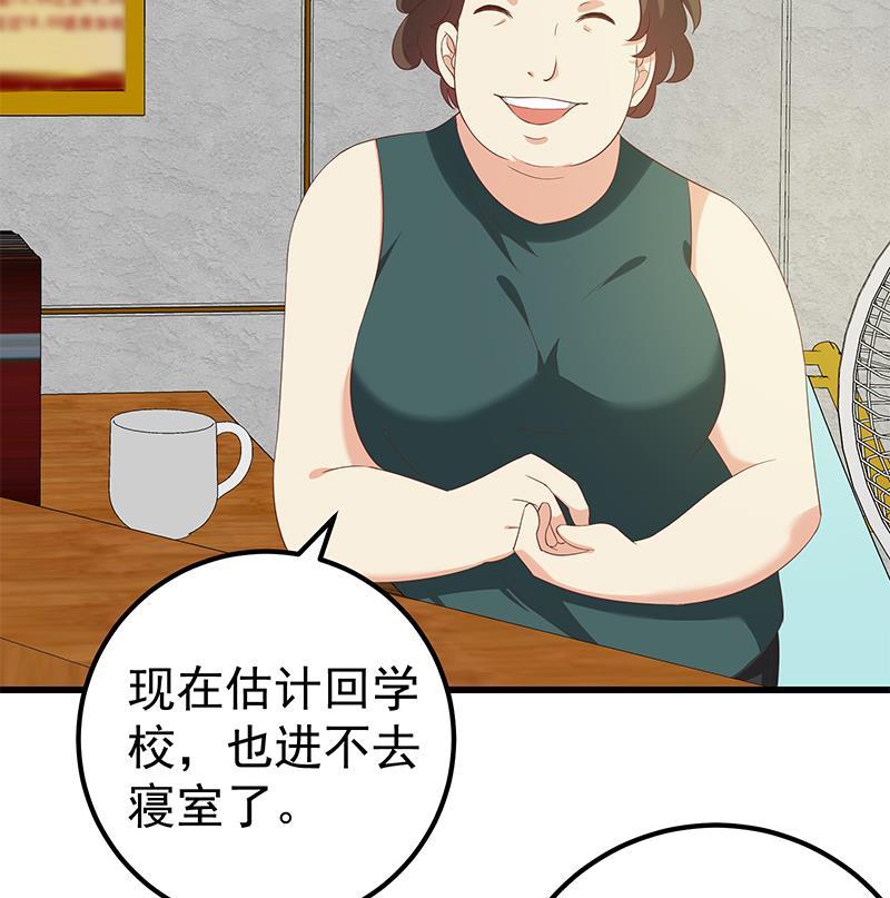 都是黑丝惹的祸 361 第二季 第112话 神助攻 第22页
