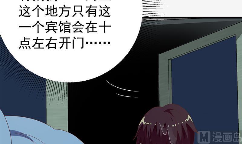 都是黑丝惹的祸 361 第二季 第112话 神助攻 第6页