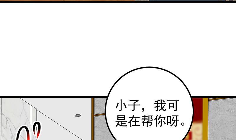 都是黑丝惹的祸 361 第二季 第112话 神助攻 第38页