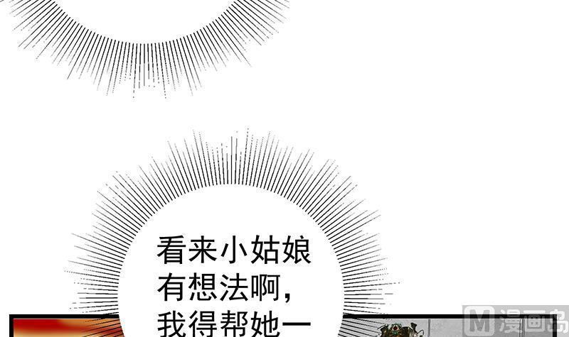 都是黑丝惹的祸 361 第二季 第112话 神助攻 第18页