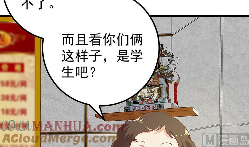 都是黑丝惹的祸 361 第二季 第112话 神助攻 第21页