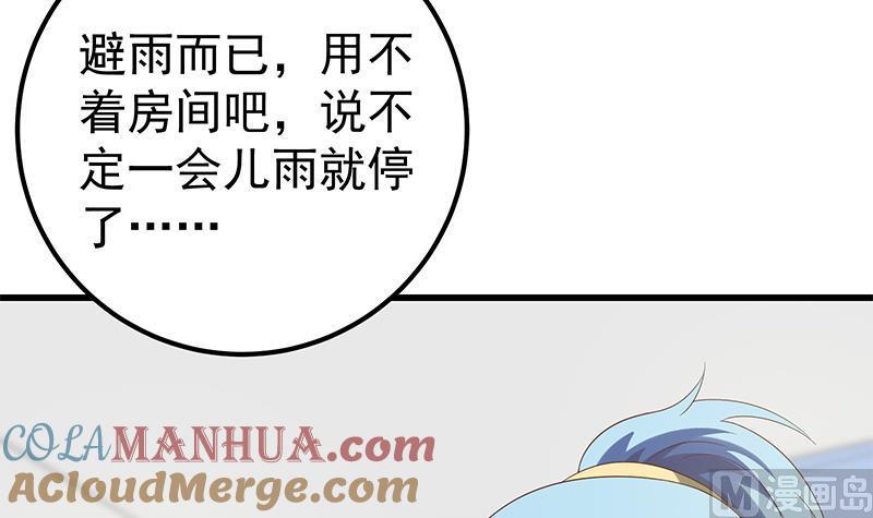 都是黑丝惹的祸 361 第二季 第112话 神助攻 第15页
