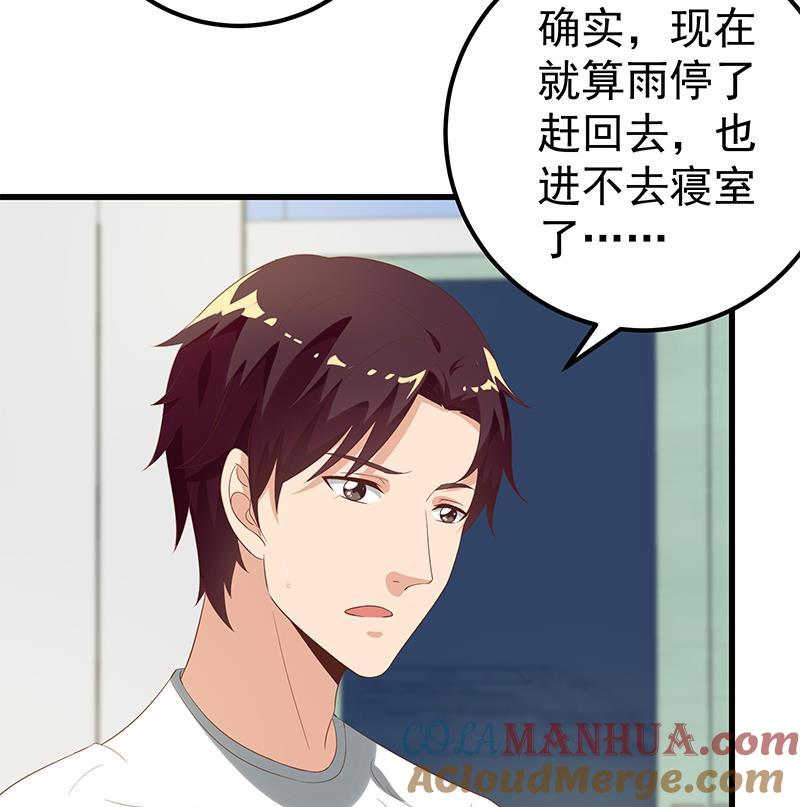 都是黑丝惹的祸 361 第二季 第112话 神助攻 第23页