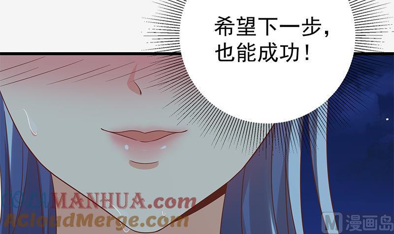 都是黑丝惹的祸 361 第二季 第112话 神助攻 第9页