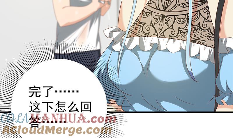 都是黑丝惹的祸 361 第二季 第112话 神助攻 第17页