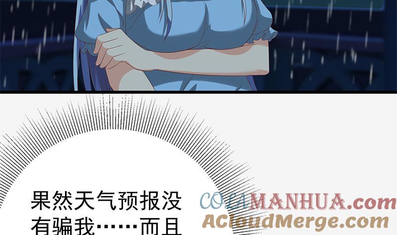 都是黑丝惹的祸 361 第二季 第112话 神助攻 第5页