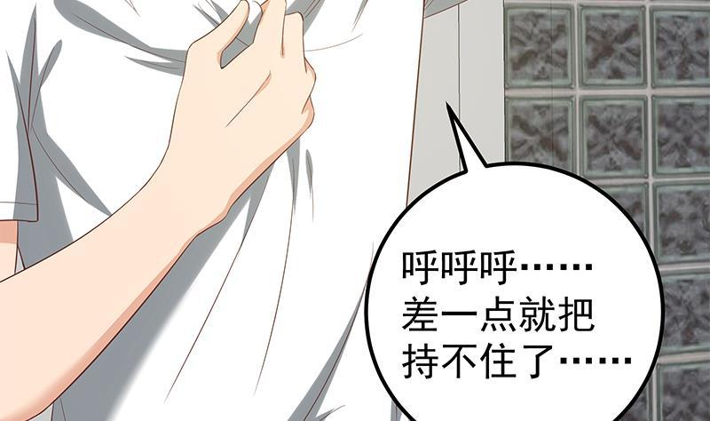 都是黑丝惹的祸 362 第二季 第113话 奈姐的暗示 第32页
