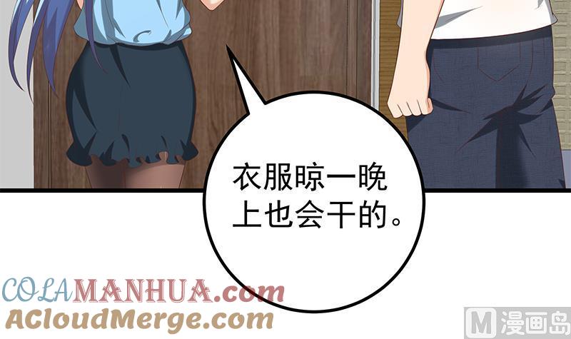 都是黑丝惹的祸 362 第二季 第113话 奈姐的暗示 第15页