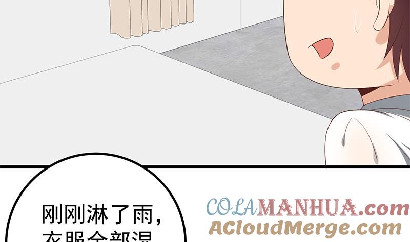 都是黑丝惹的祸 362 第二季 第113话 奈姐的暗示 第7页