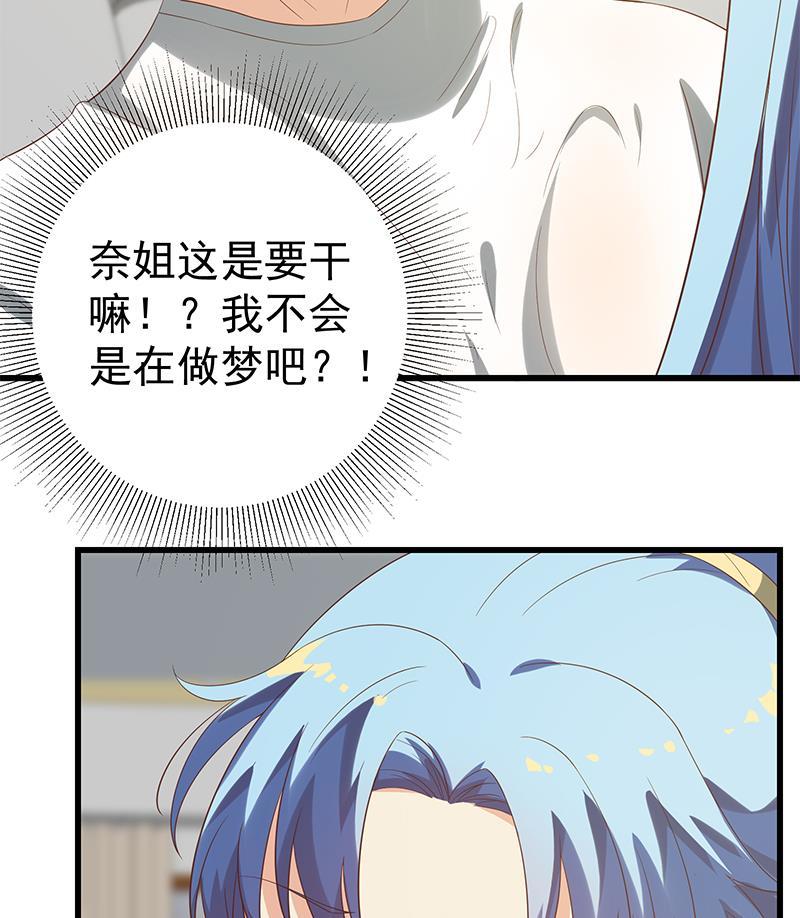 都是黑丝惹的祸 362 第二季 第113话 奈姐的暗示 第22页