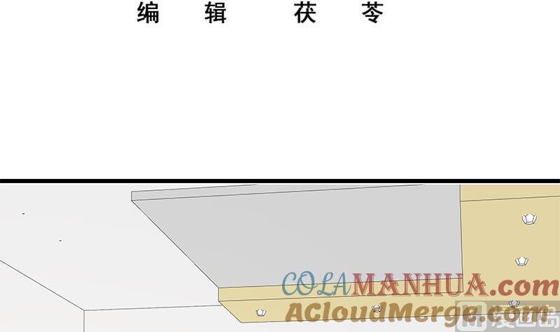 都是黑丝惹的祸 362 第二季 第113话 奈姐的暗示 第3页