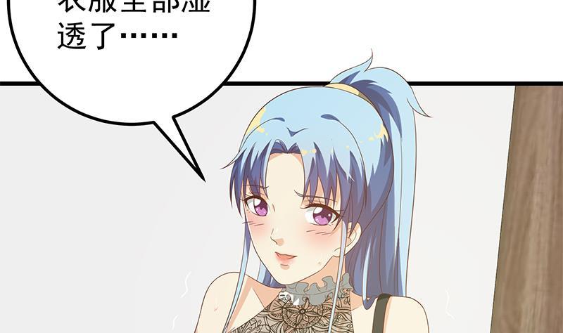 都是黑丝惹的祸 362 第二季 第113话 奈姐的暗示 第8页
