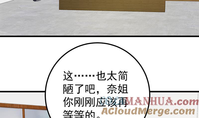 都是黑丝惹的祸 362 第二季 第113话 奈姐的暗示 第5页