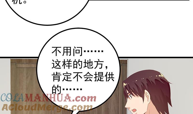 都是黑丝惹的祸 362 第二季 第113话 奈姐的暗示 第13页