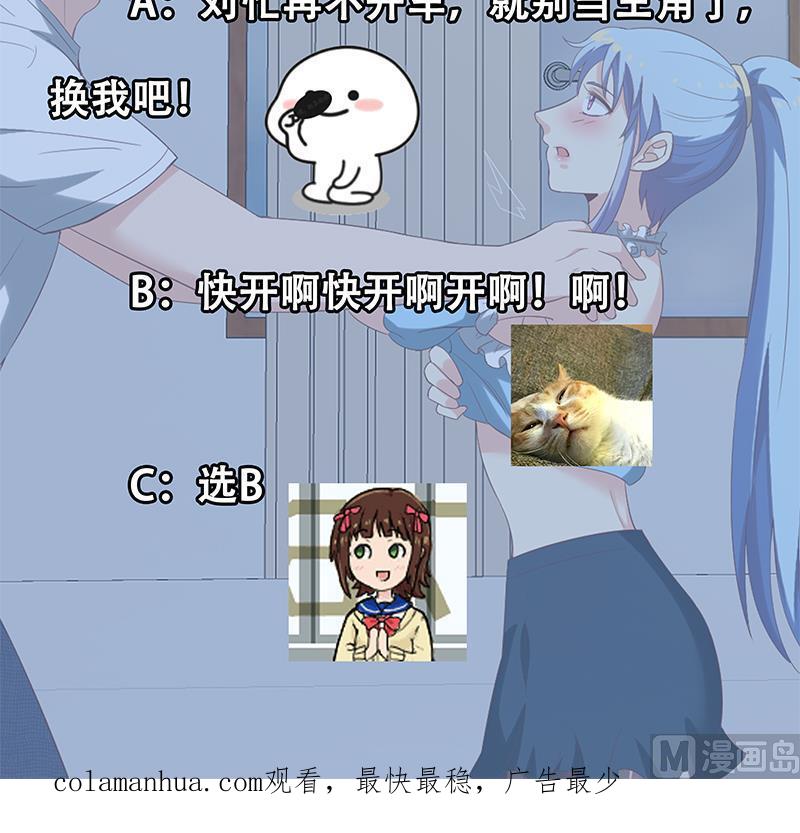 都是黑丝惹的祸 362 第二季 第113话 奈姐的暗示 第36页