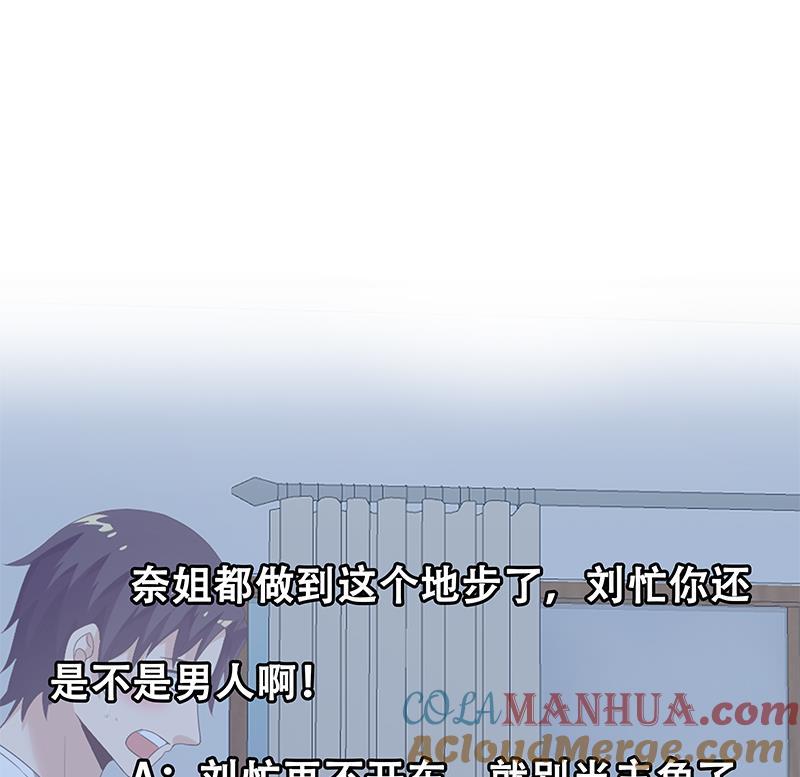 都是黑丝惹的祸 362 第二季 第113话 奈姐的暗示 第35页