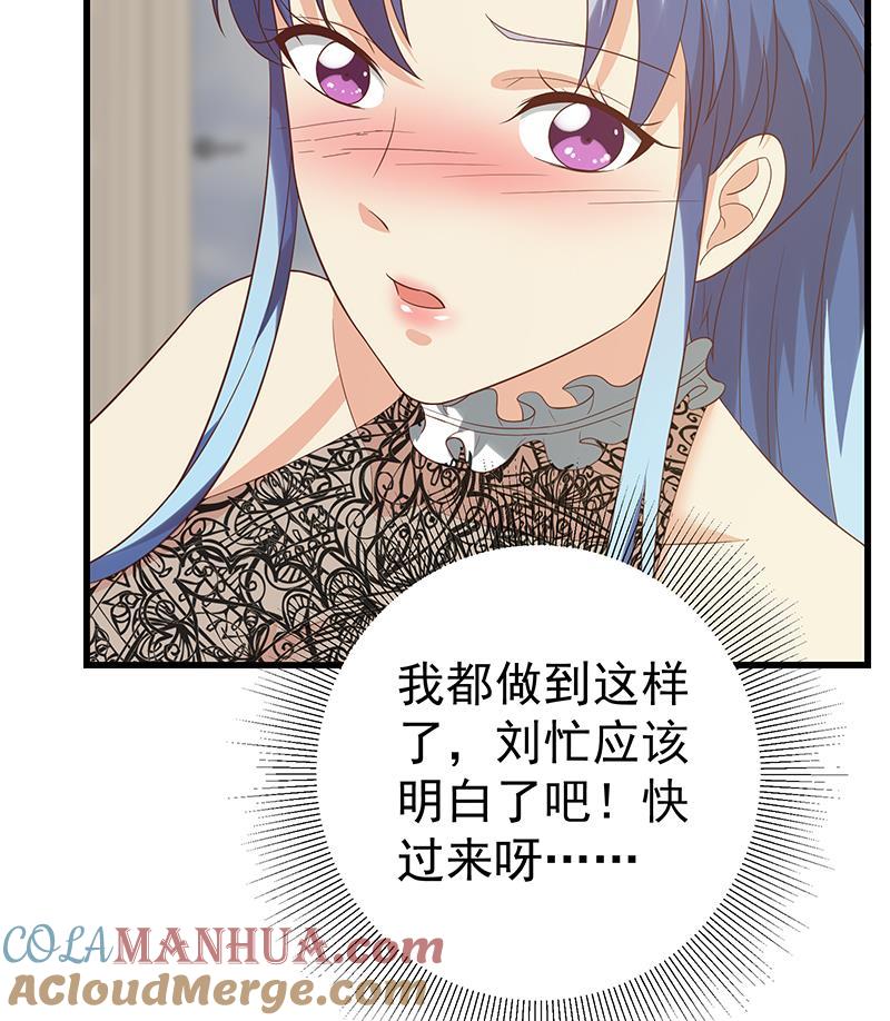 都是黑丝惹的祸 362 第二季 第113话 奈姐的暗示 第23页