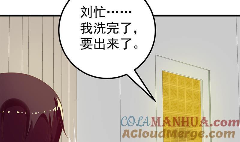 都是黑丝惹的祸 363 第二季 第114话 奈姐的决心 第9页