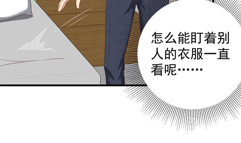 都是黑丝惹的祸 363 第二季 第114话 奈姐的决心 第13页
