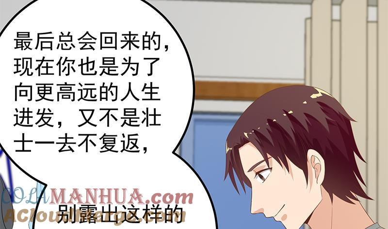 都是黑丝惹的祸 363 第二季 第114话 奈姐的决心 第39页