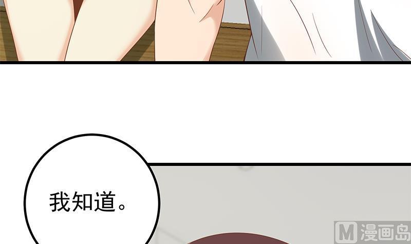 都是黑丝惹的祸 363 第二季 第114话 奈姐的决心 第29页