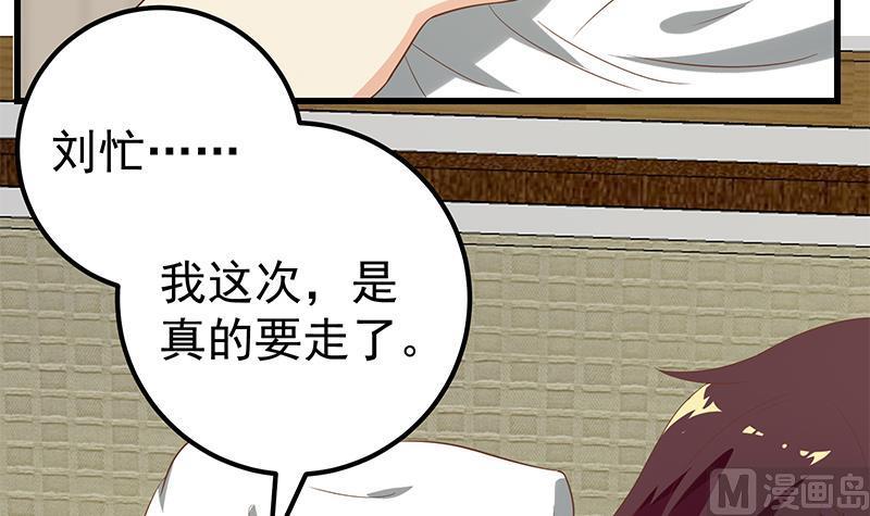 都是黑丝惹的祸 363 第二季 第114话 奈姐的决心 第26页