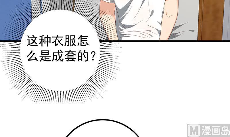 都是黑丝惹的祸 363 第二季 第114话 奈姐的决心 第8页