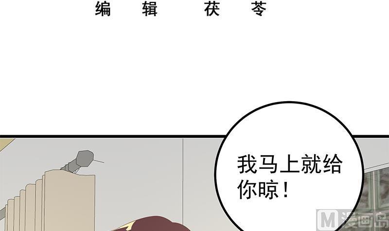 都是黑丝惹的祸 363 第二季 第114话 奈姐的决心 第2页