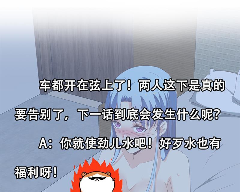 都是黑丝惹的祸 363 第二季 第114话 奈姐的决心 第43页