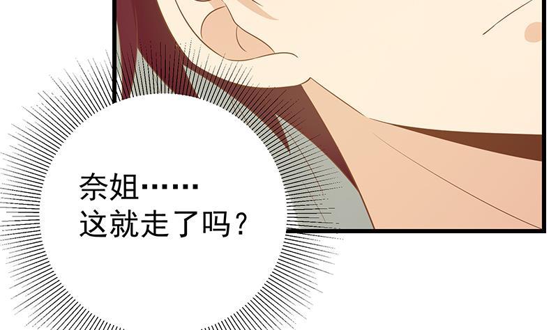 都是黑丝惹的祸 364 第二季 第115话 第一次 第35页