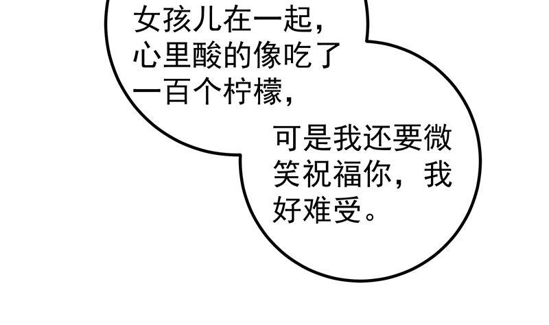 都是黑丝惹的祸 364 第二季 第115话 第一次 第14页