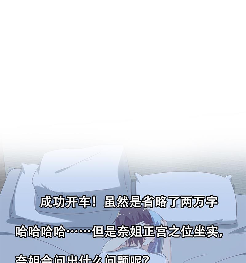 都是黑丝惹的祸 364 第二季 第115话 第一次 第44页